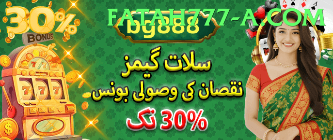 Fatah777 Game Pakistan